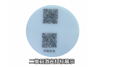 紫外激光打標(biāo)機(jī)-二維碼激光打標(biāo)機(jī)-二維碼打標(biāo)機(jī)廠家 紫外激光打標(biāo)機(jī)-二維碼激光打標(biāo)機(jī)-二維碼打標(biāo)機(jī)廠家