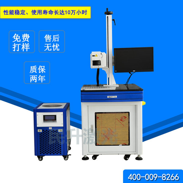 激光打標機-紫外激光打標機-紫外激光打標機廠家-深圳紫外激光打標機-【首選深圳民升激光】 激光打標機-紫外激光打標機-紫外激光打標機廠家-深圳紫外激光打標機-【首選深圳民升激光】
