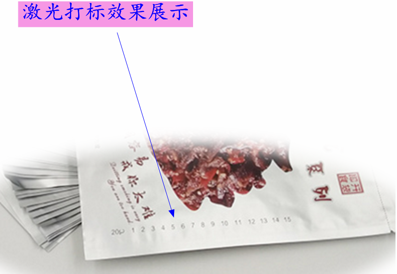 食品袋激光打標(biāo) 食品袋激光打標(biāo)