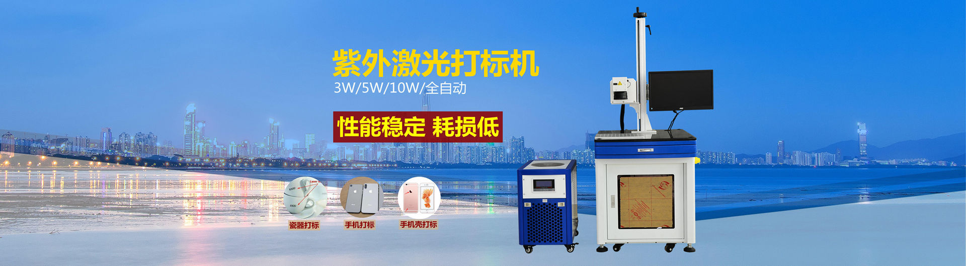 那些環(huán)境對激光打標(biāo)機(jī)的使用有影響？《民升激光》