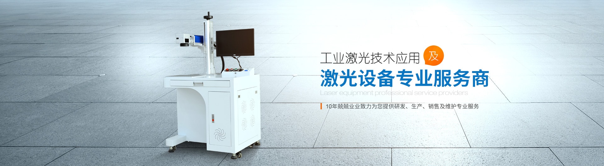 民升激光簡(jiǎn)介 民升激光簡(jiǎn)介