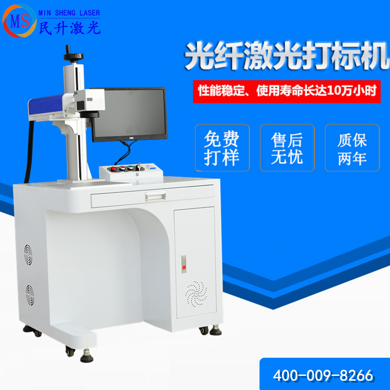 20W30W50W光纖激光打標(biāo)機(jī)